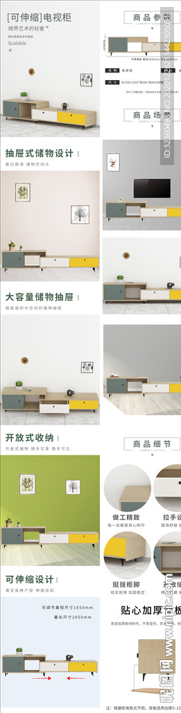 日系家具电视柜详情页