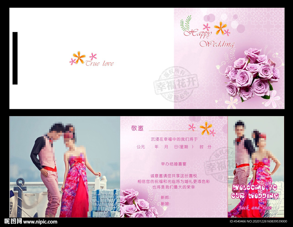 折叠式个性喜帖