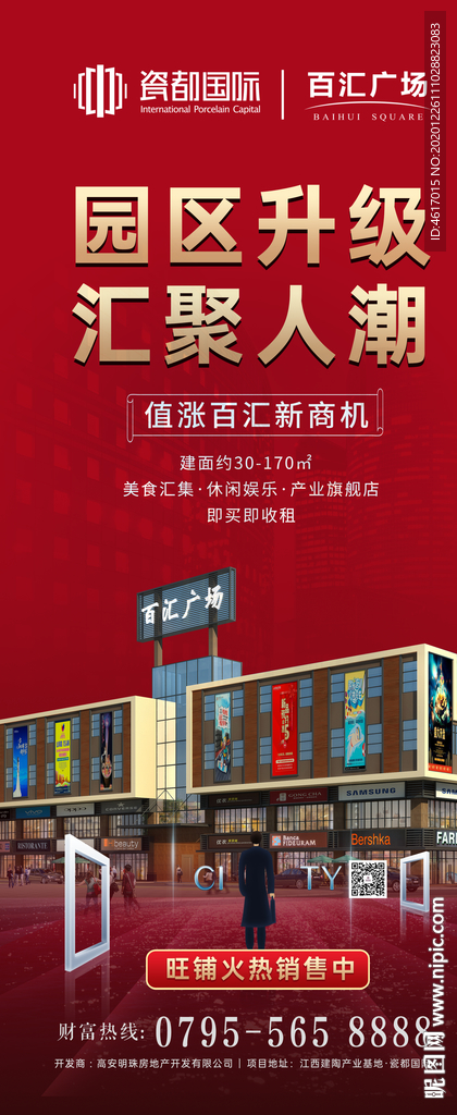 广告展架X展架易拉宝海报商场