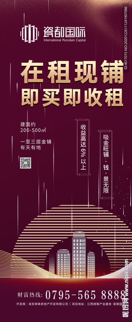 陶瓷易拉宝X展架海报商场房地产