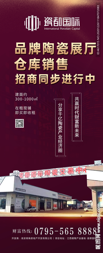 陶瓷易拉宝X展架海报商场