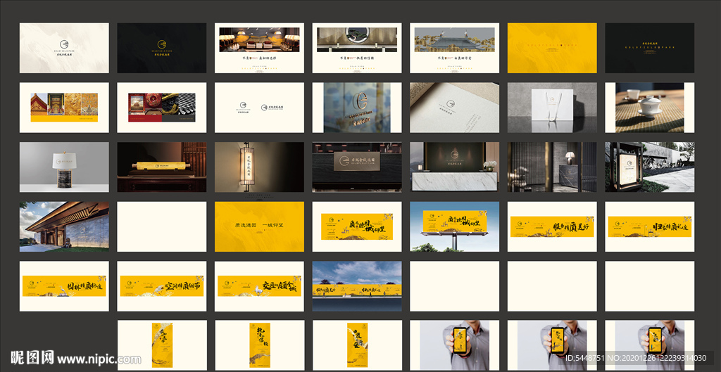 地产提案地产VI图片