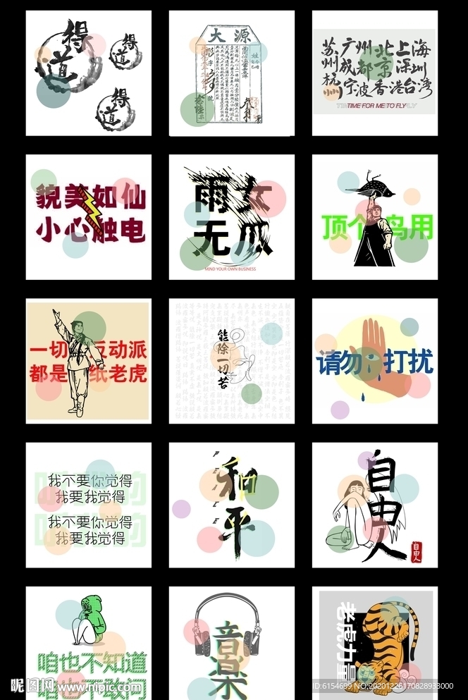 中文字字体设计