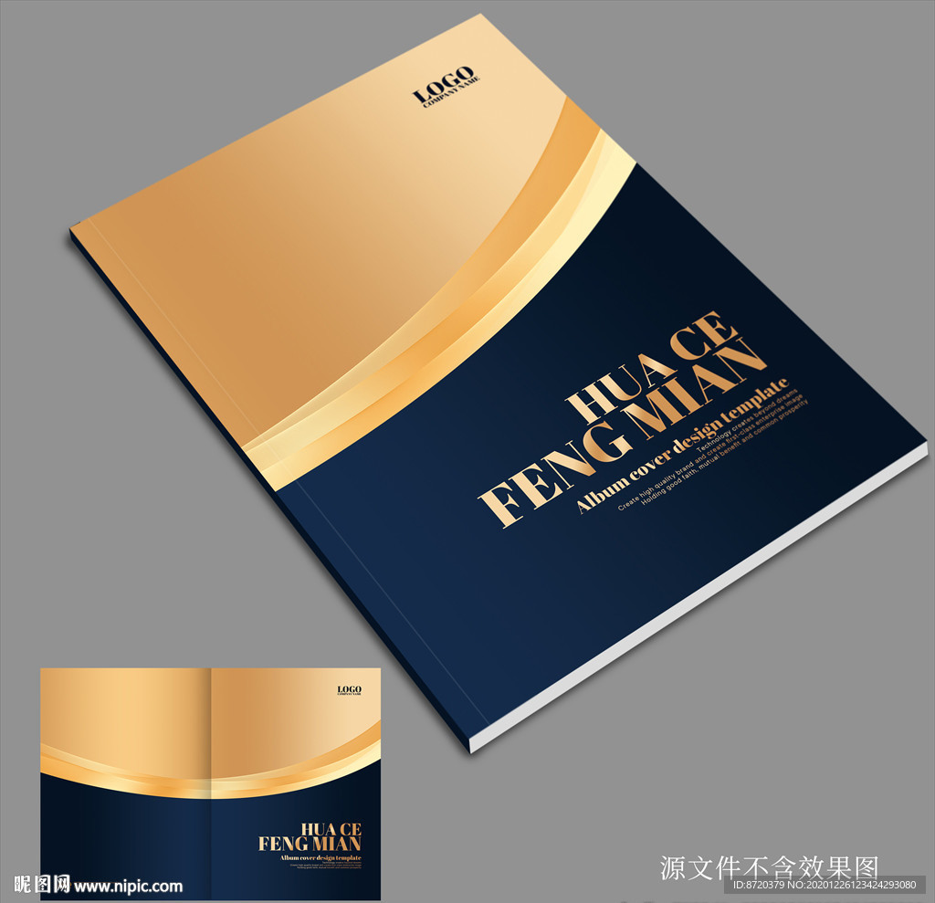 高档画册封面 金色封面