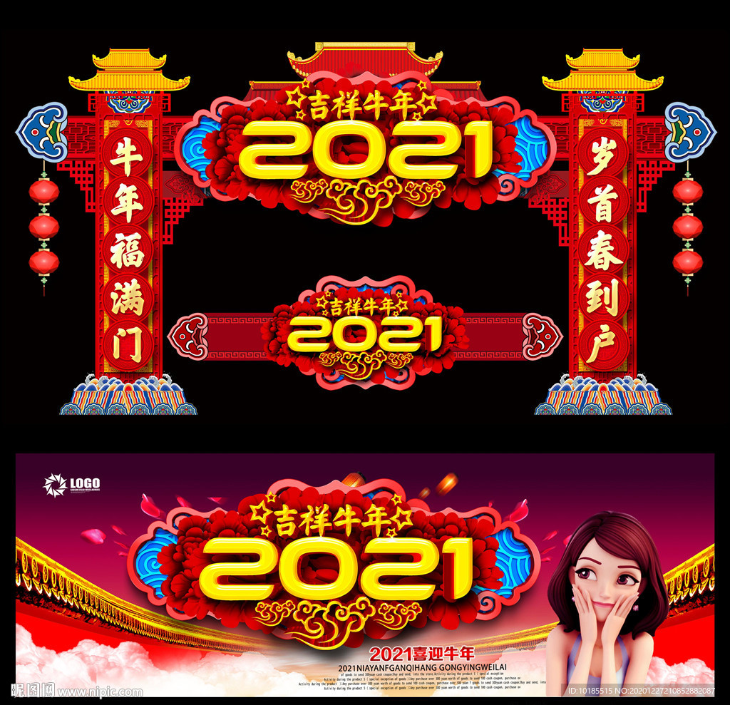 2021年门头2021门头