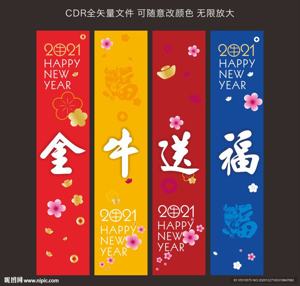 新年吊旗 2021牛年吊旗