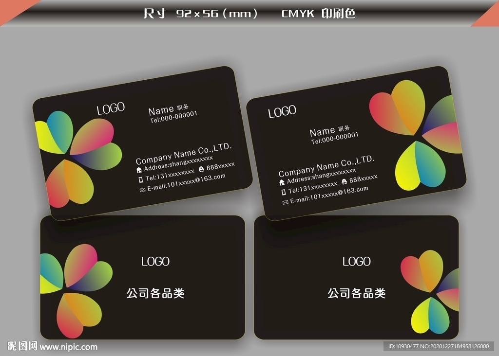 高档油壁纸名片