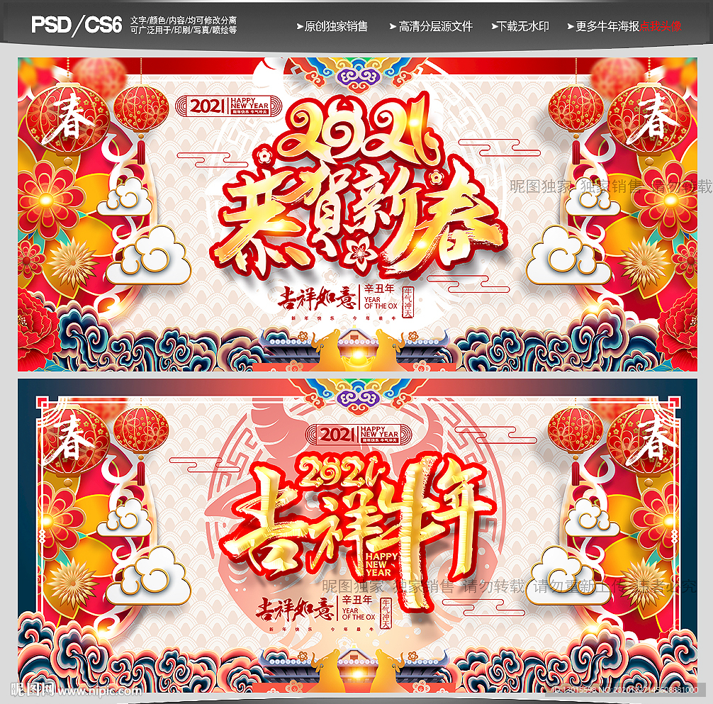 2021年2021年海报