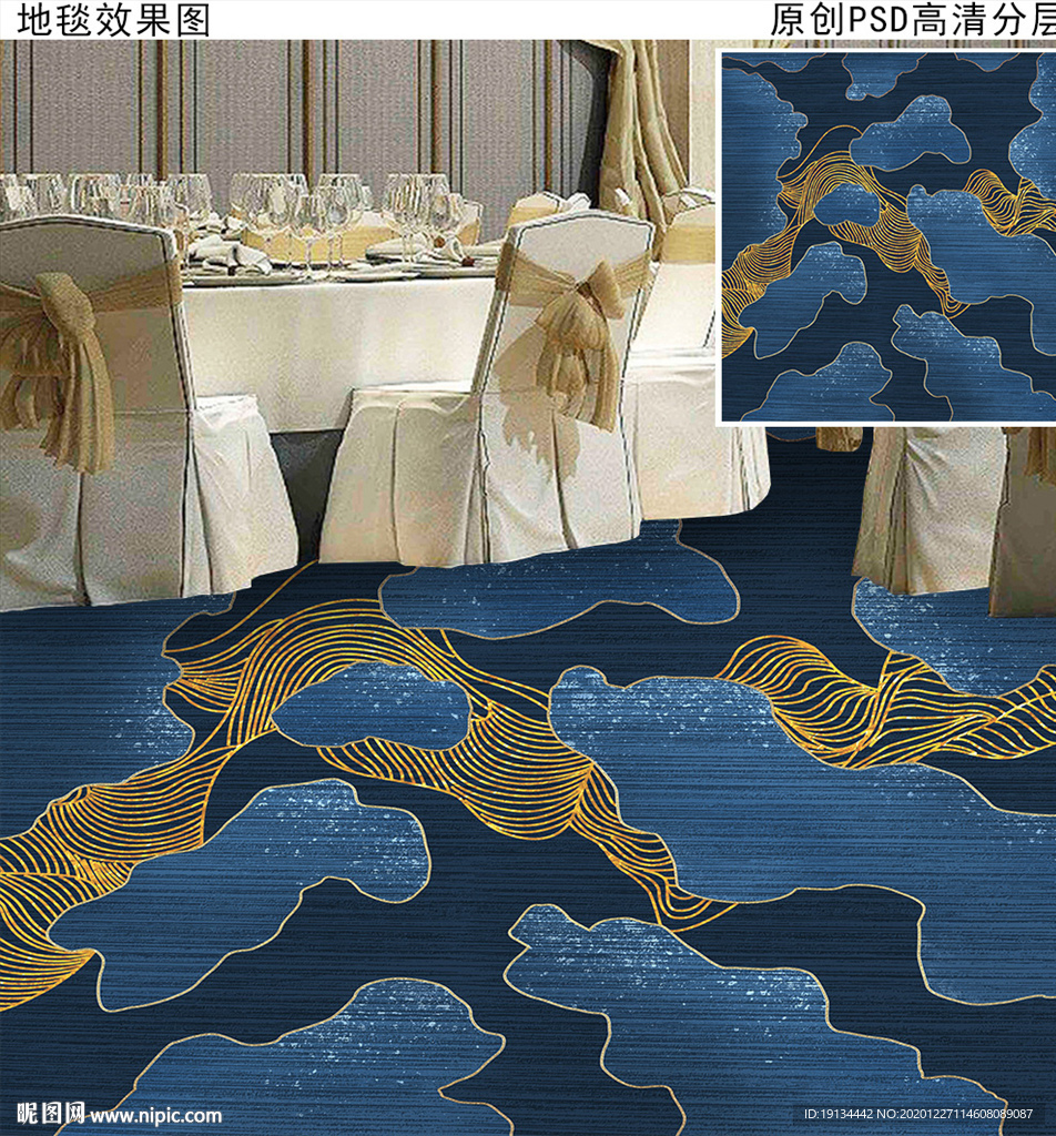 新中式轻奢大型酒店地毯