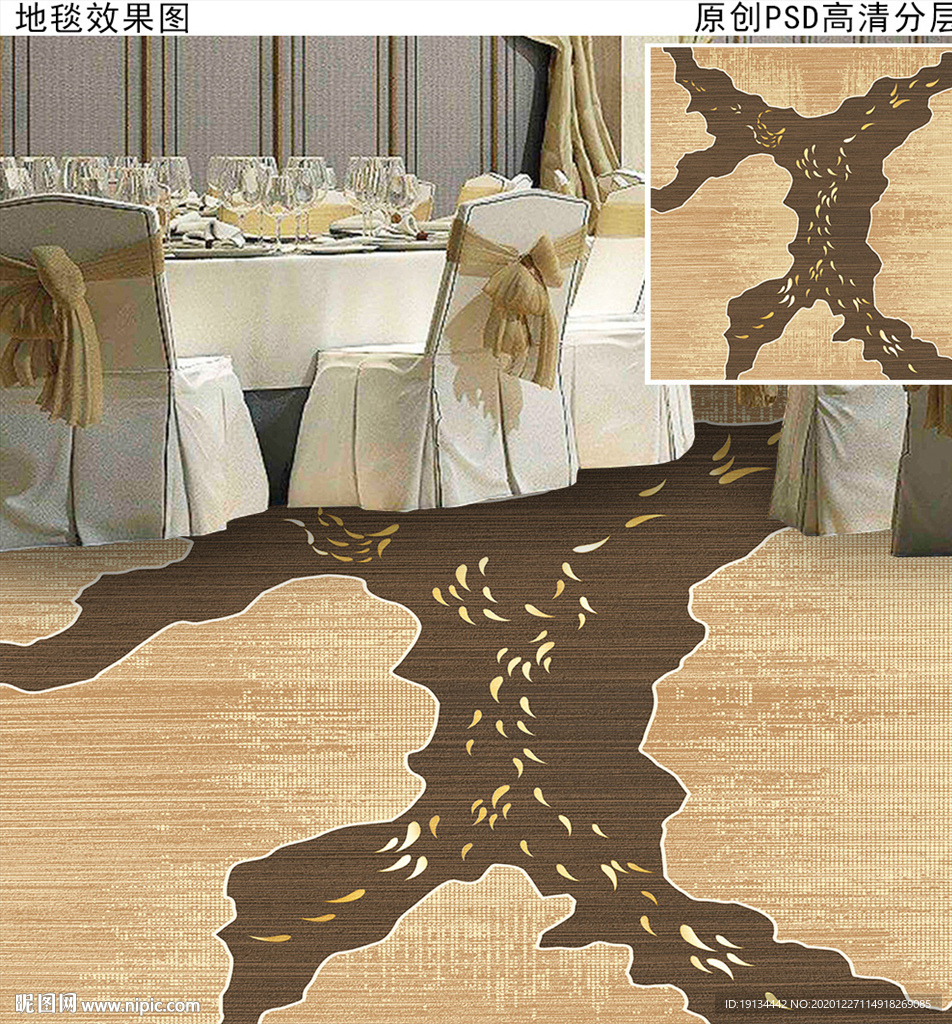新中式轻奢大型酒店地毯
