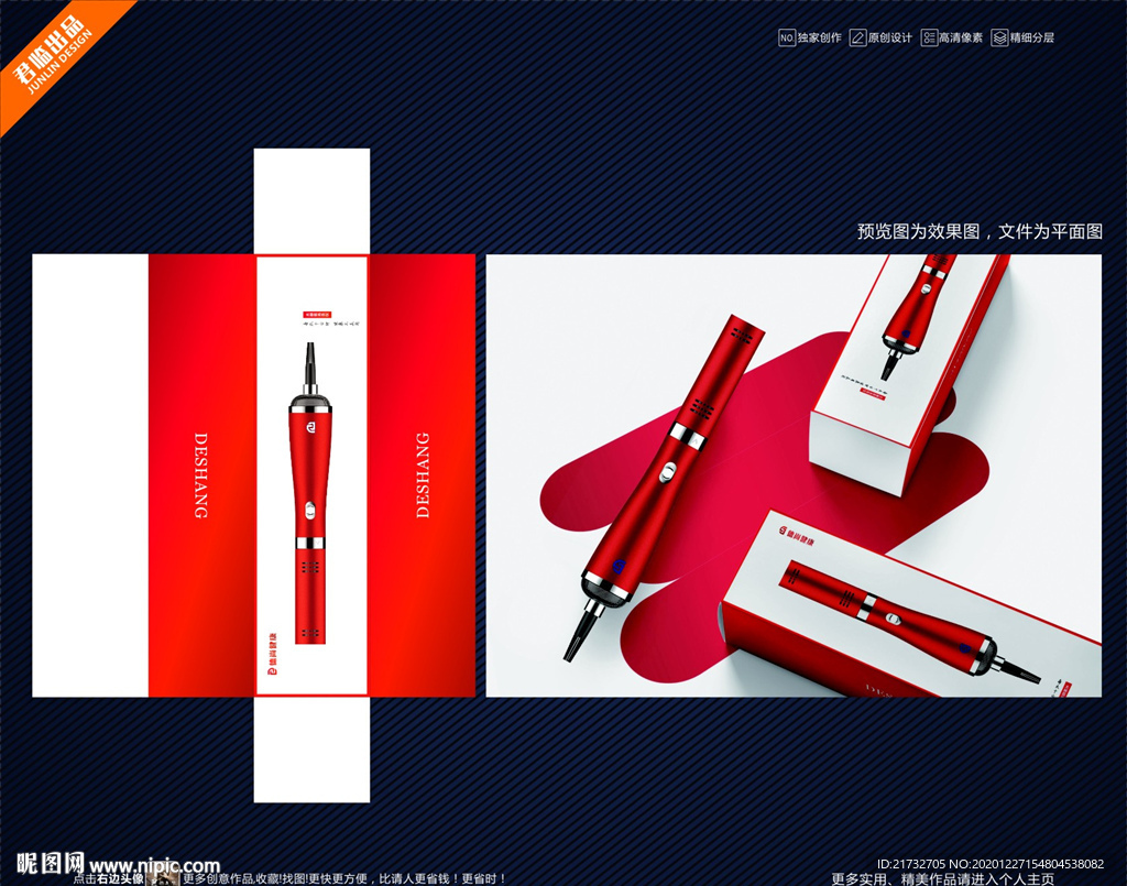 太赫兹产品包装