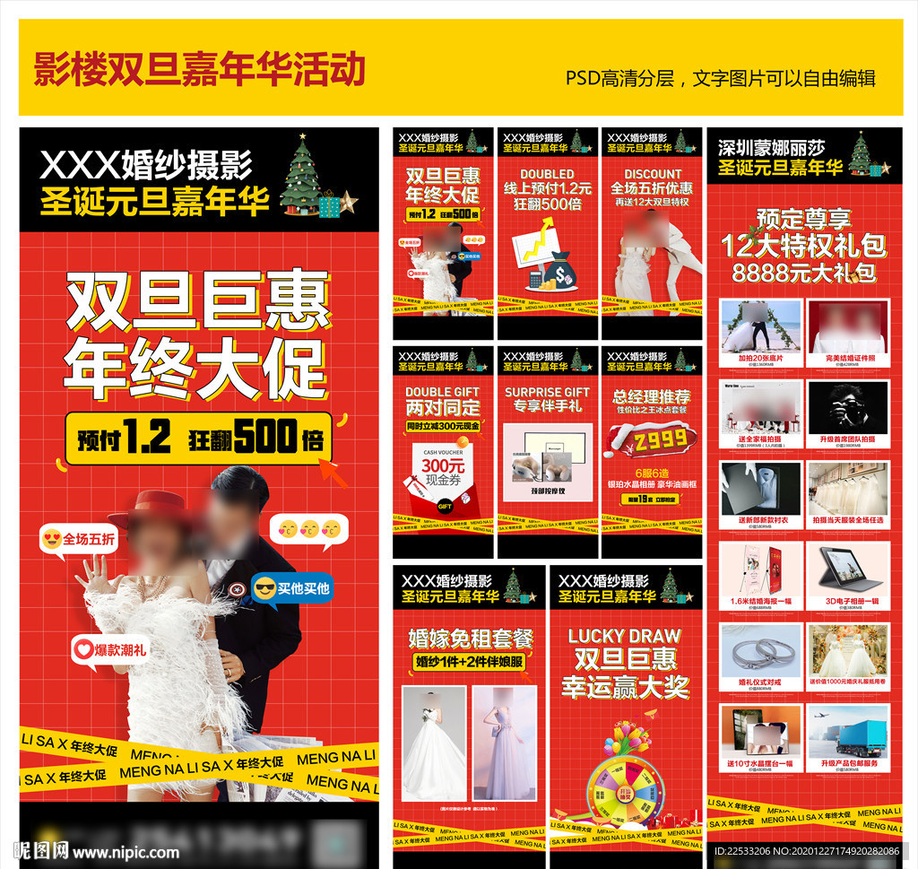 影楼双节同庆活动