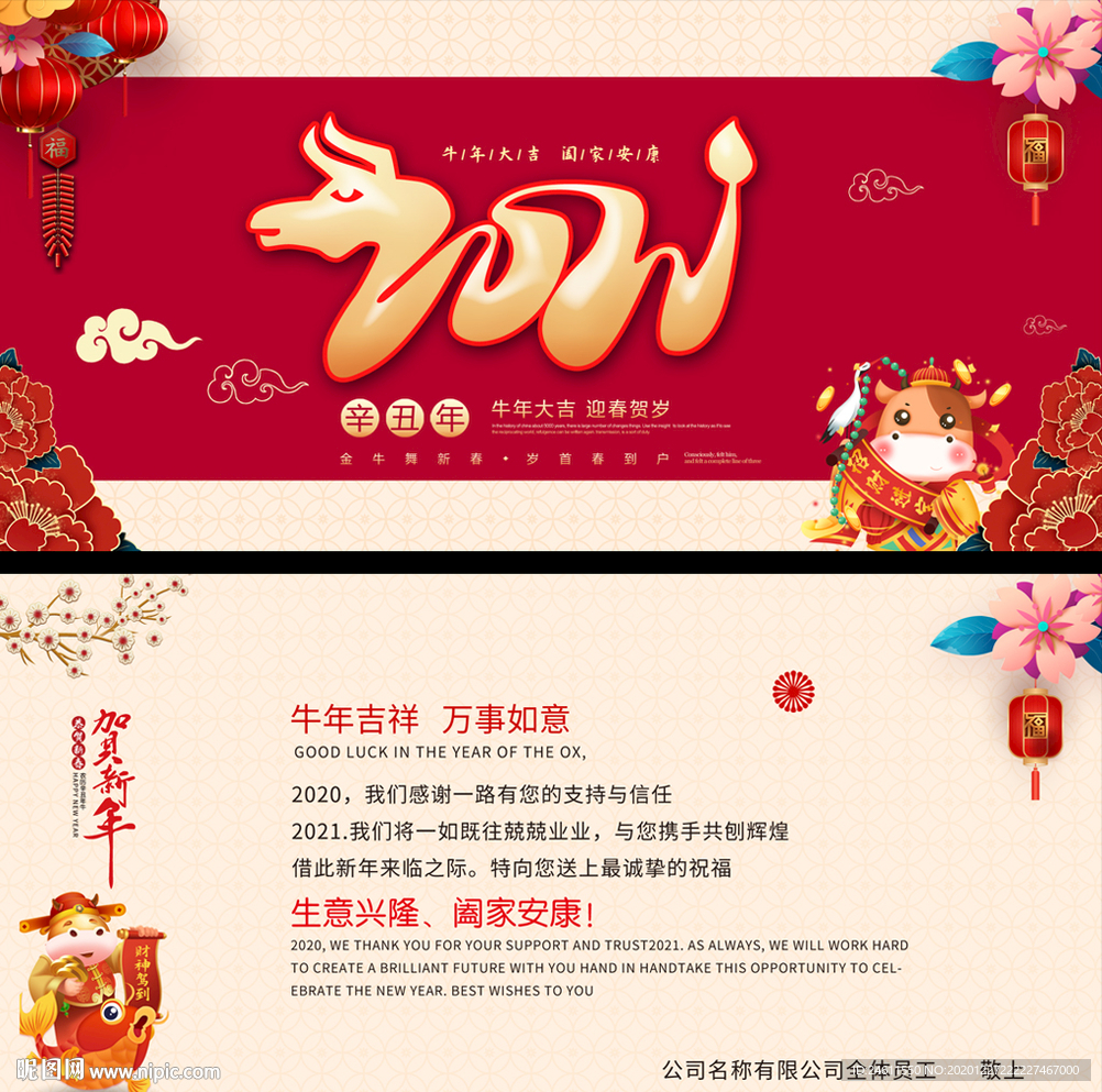 中国风新年贺卡牛年贺卡明信片