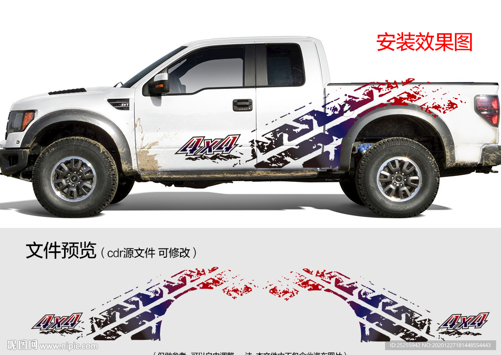 彩色渐变色轮胎印皮卡车贴