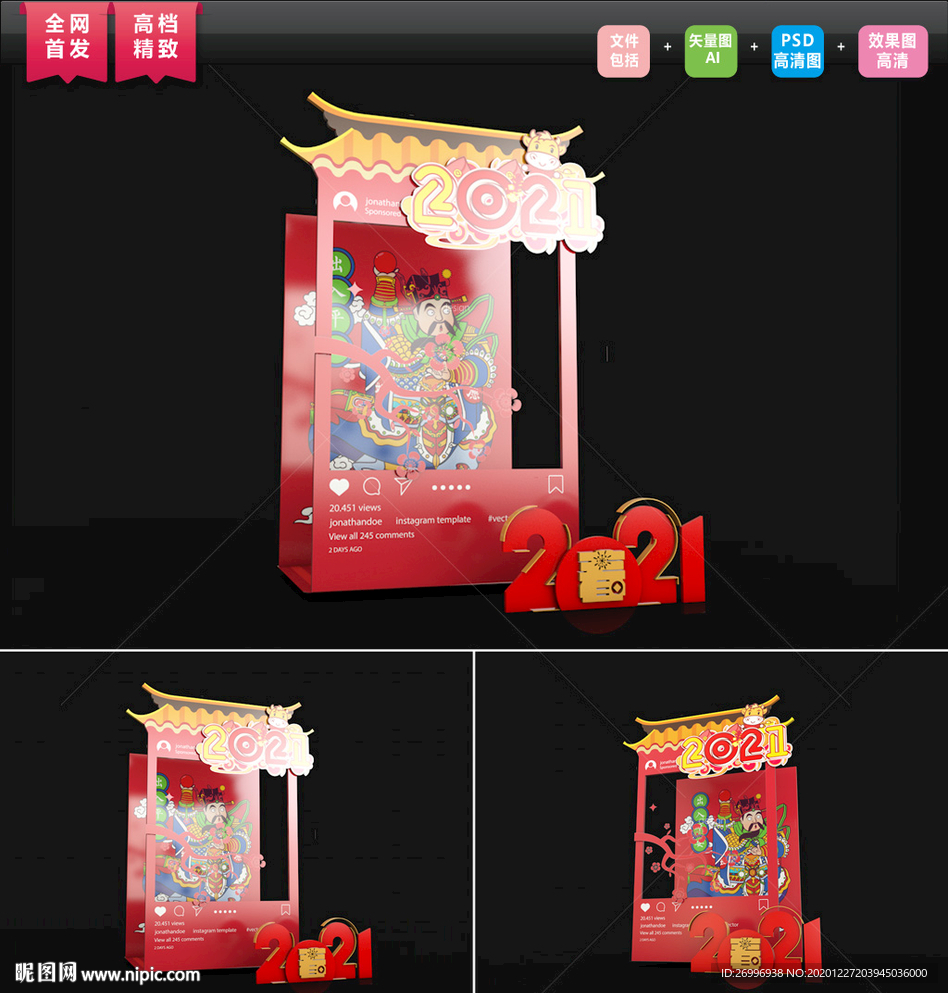 春节拍照框图片