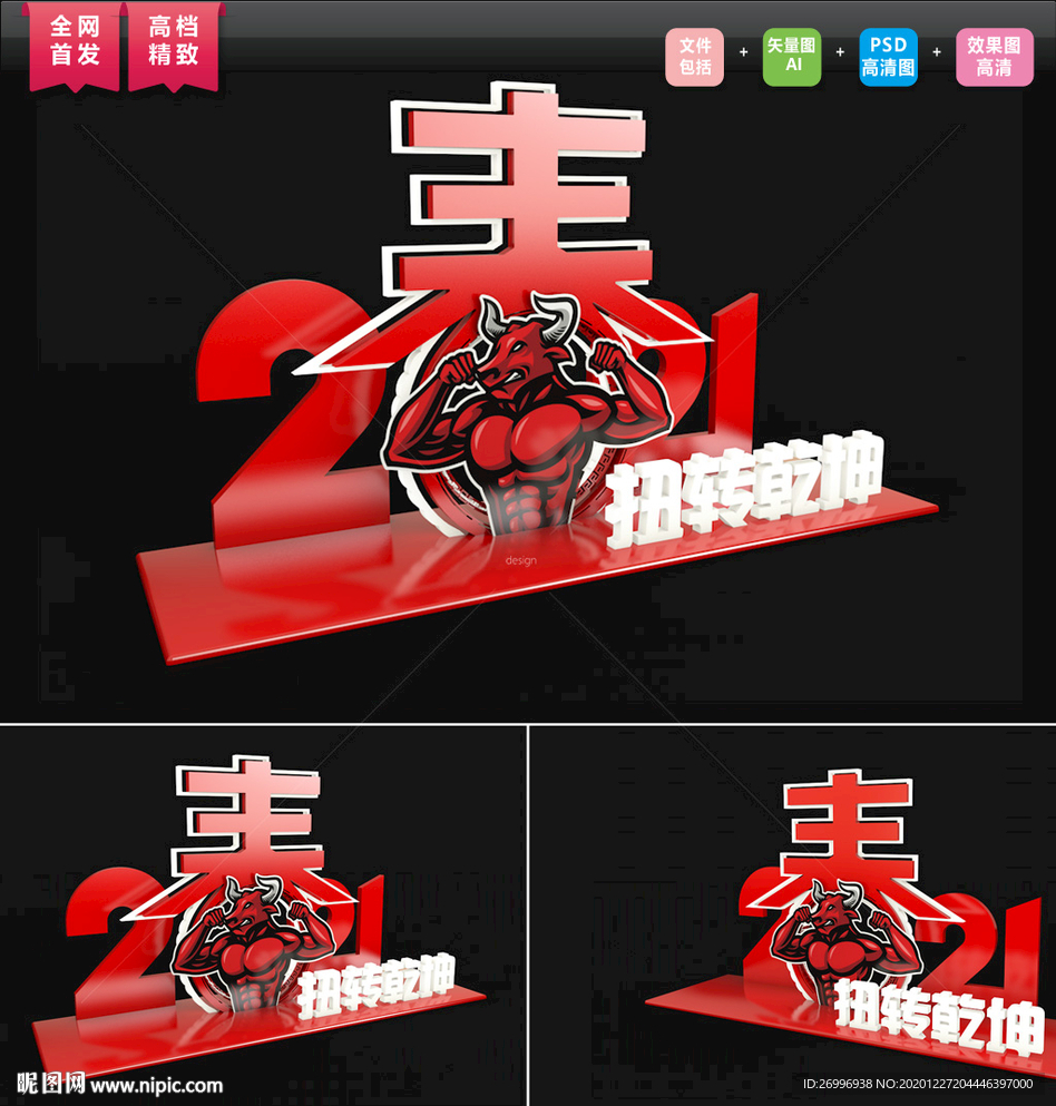 春造型 牛年春节美陈 春美陈