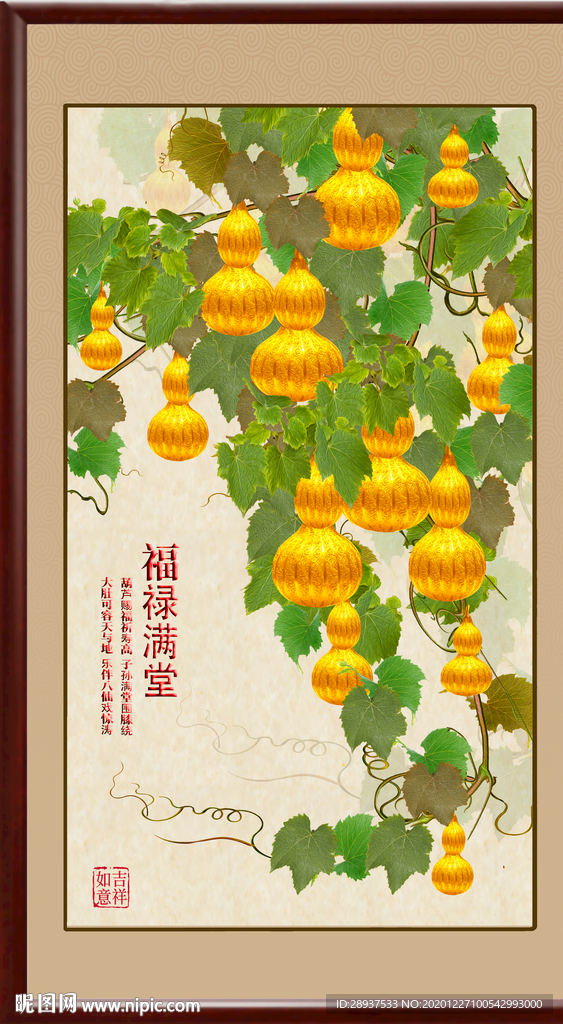原创高清金葫芦福禄满堂装饰画