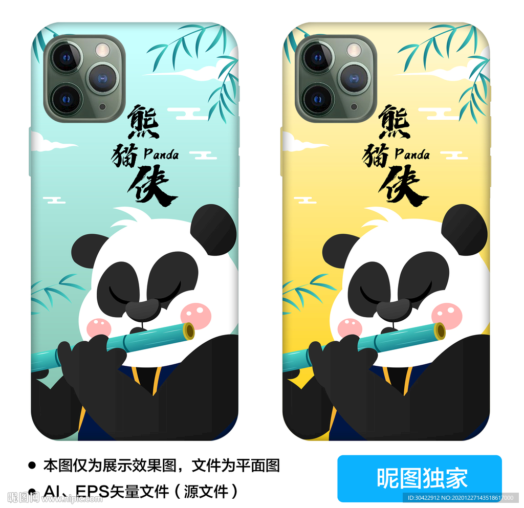 国潮熊猫侠竹林AI插画手机壳