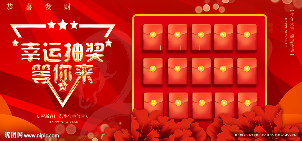 红包大派送幸运红包墙