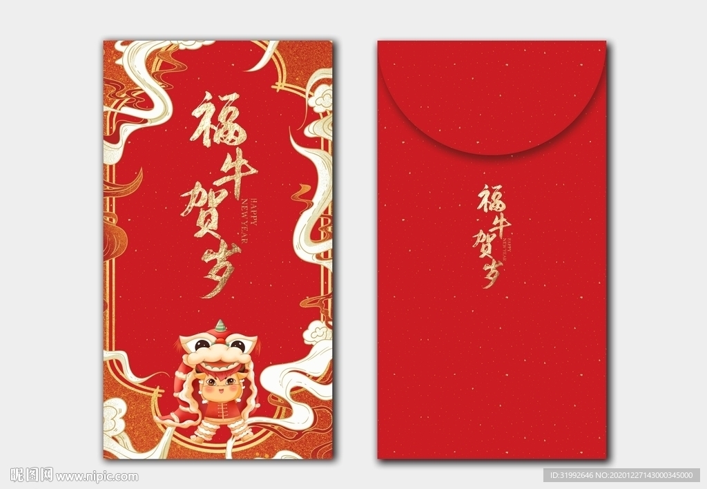 福牛贺岁恭喜发财新年红包设计