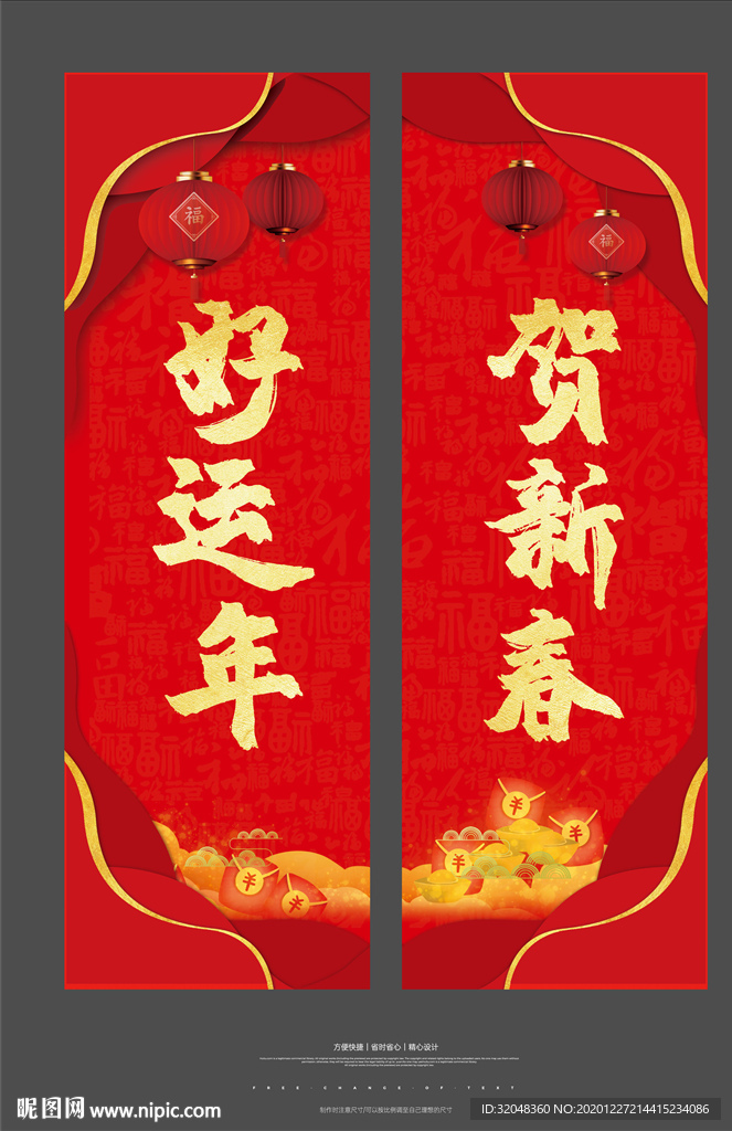 新年喜庆道旗牛年道旗