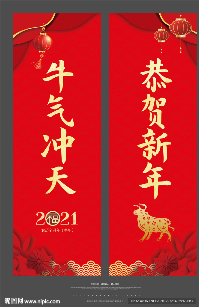 新年道旗喜庆牛年道旗