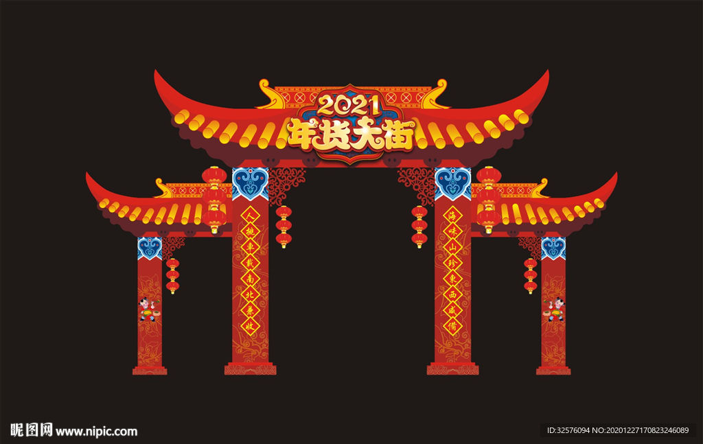 新年年货大街大门