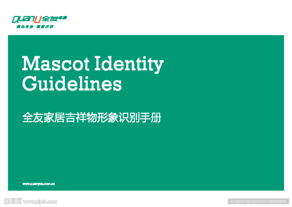 熊猫IP视觉识别系统