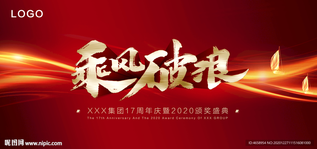 乘风破浪 金色帆船