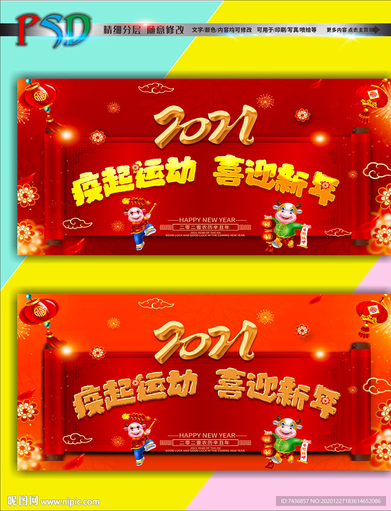 幼儿园学校迎新年文艺汇演