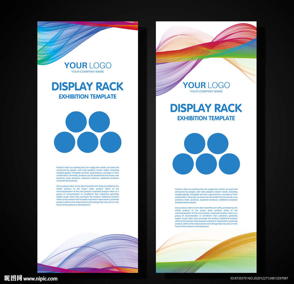 宣传展架 炫丽展架 简约展架