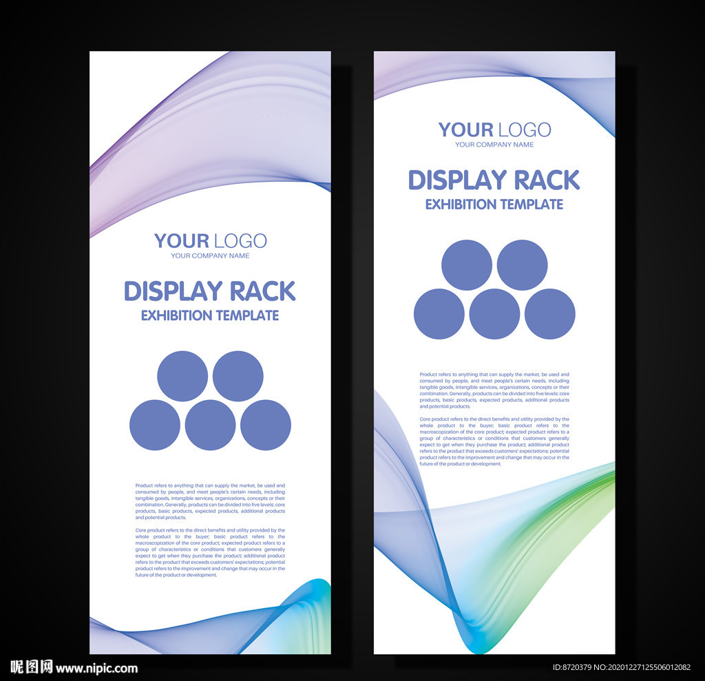 宣传展架 炫丽展架 简约展架