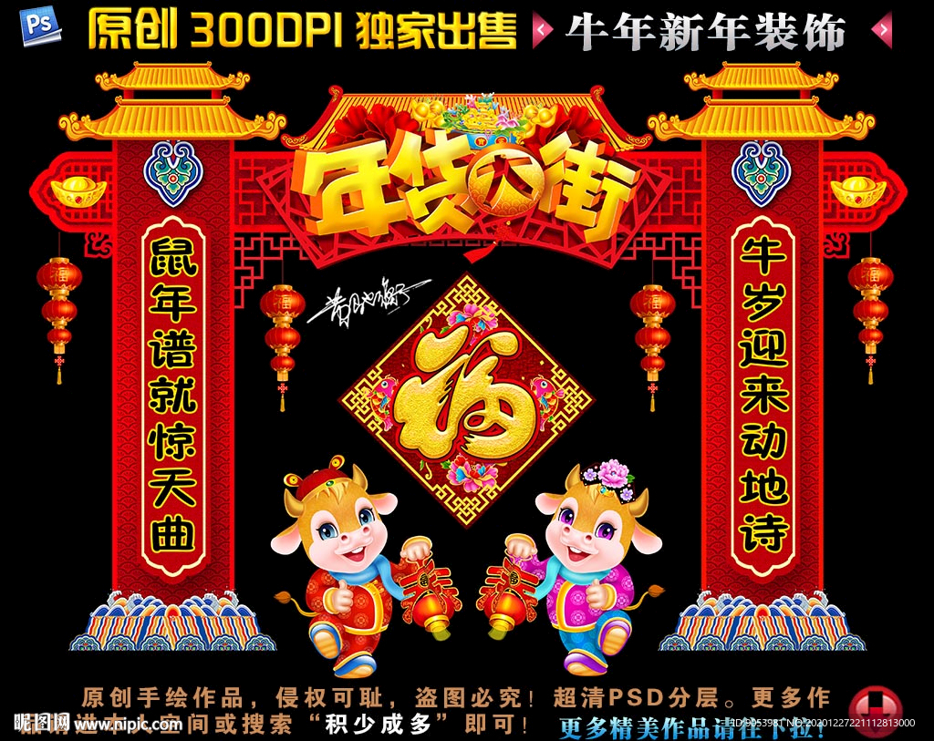 2021拱门2021年拱门