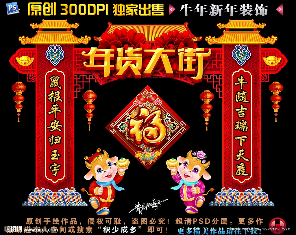 2021拱门2021年拱门