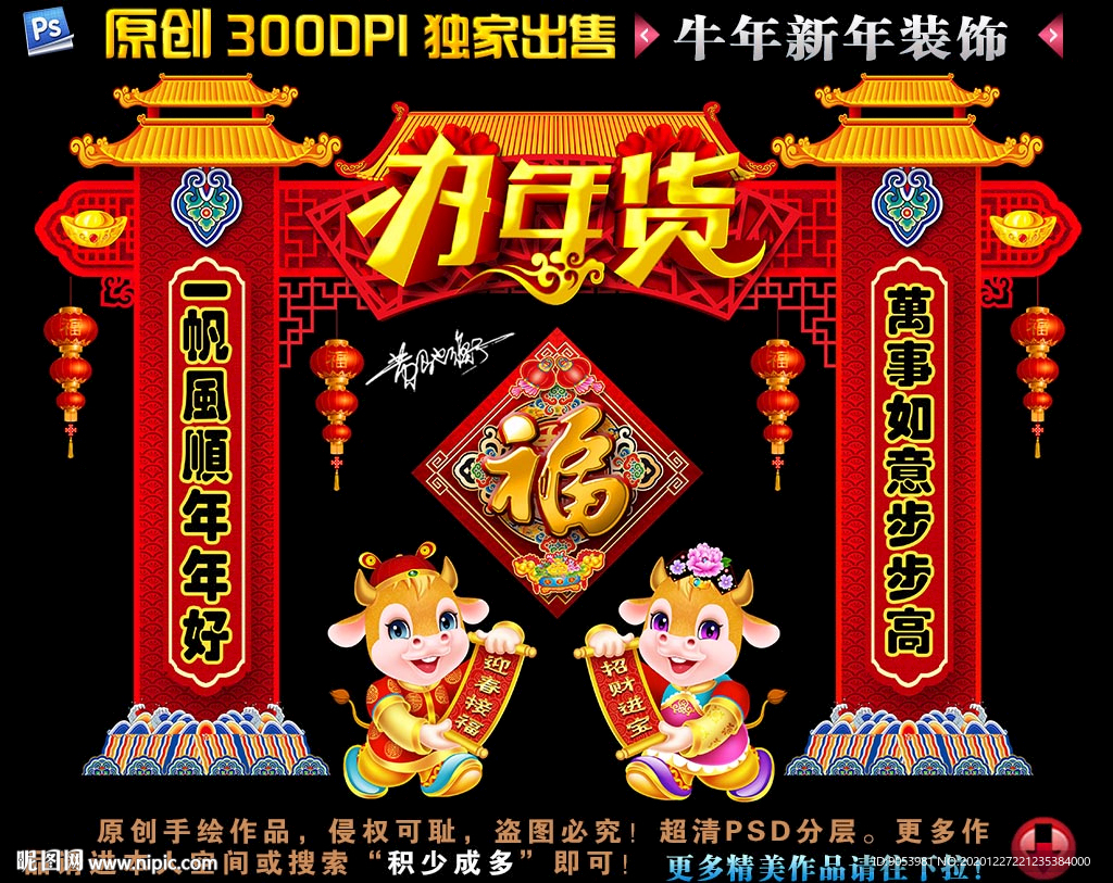 2021拱门2021年拱门