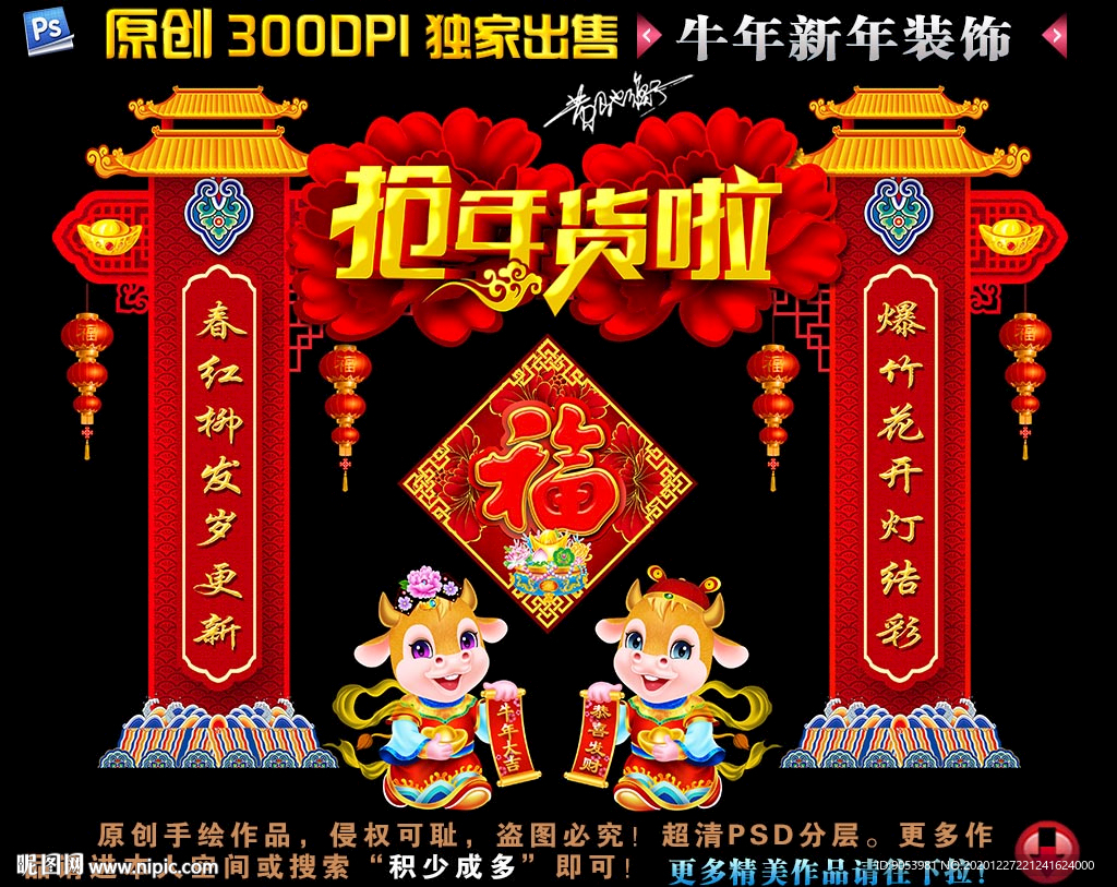 2021拱门2021年拱门