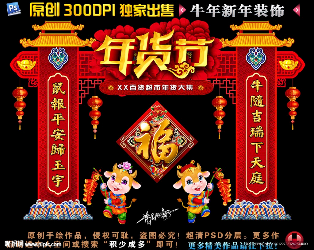 2021拱门2021年拱门