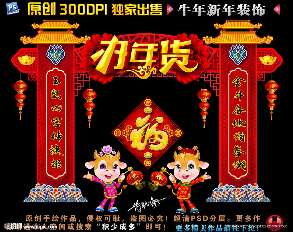 2021拱门2021年拱门