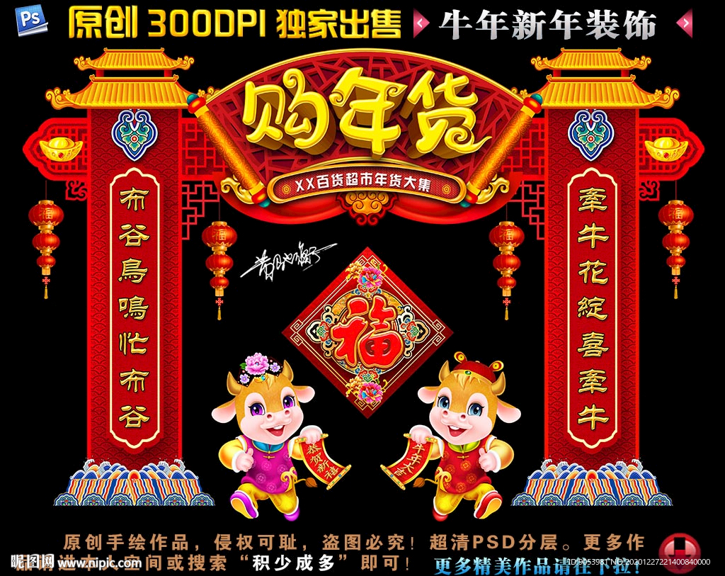 2021拱门2021年拱门