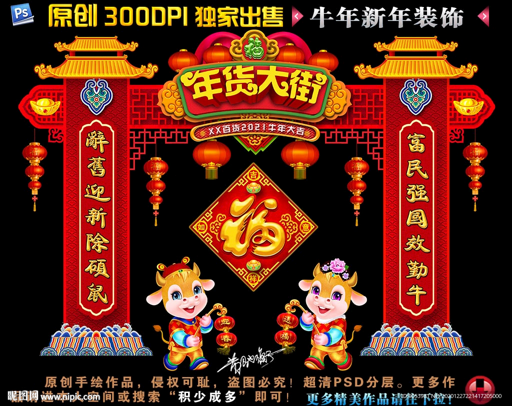 2021拱门2021年拱门