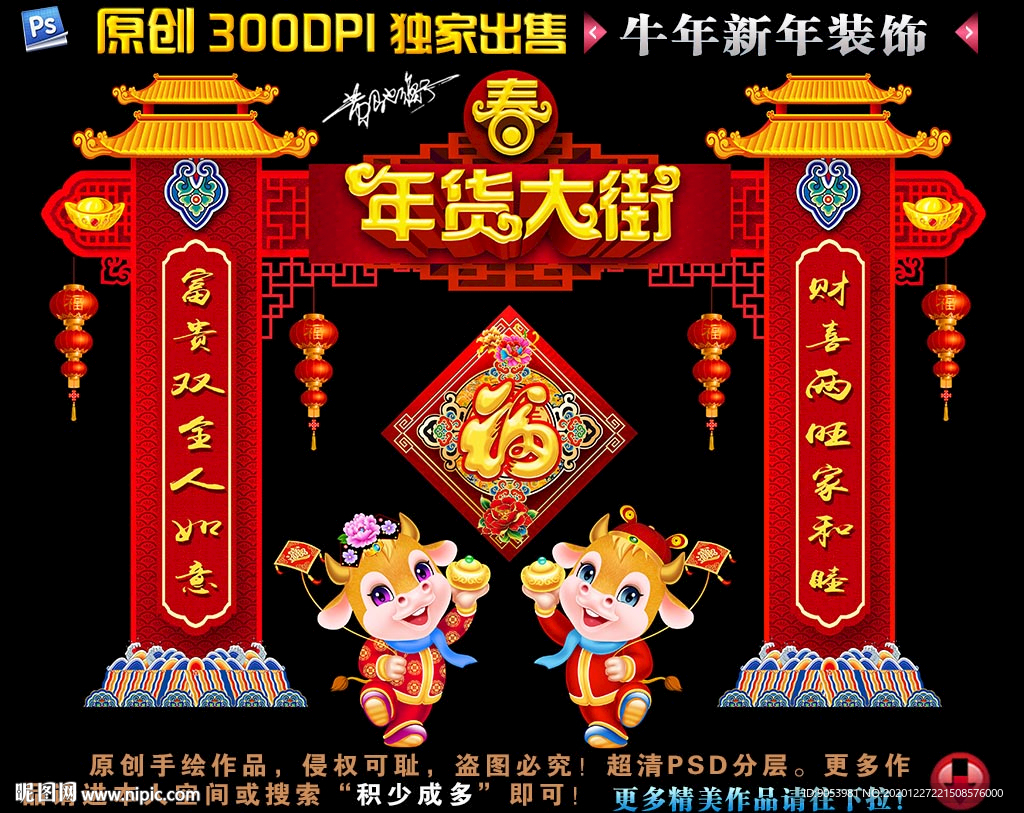 2021拱门2021年拱门