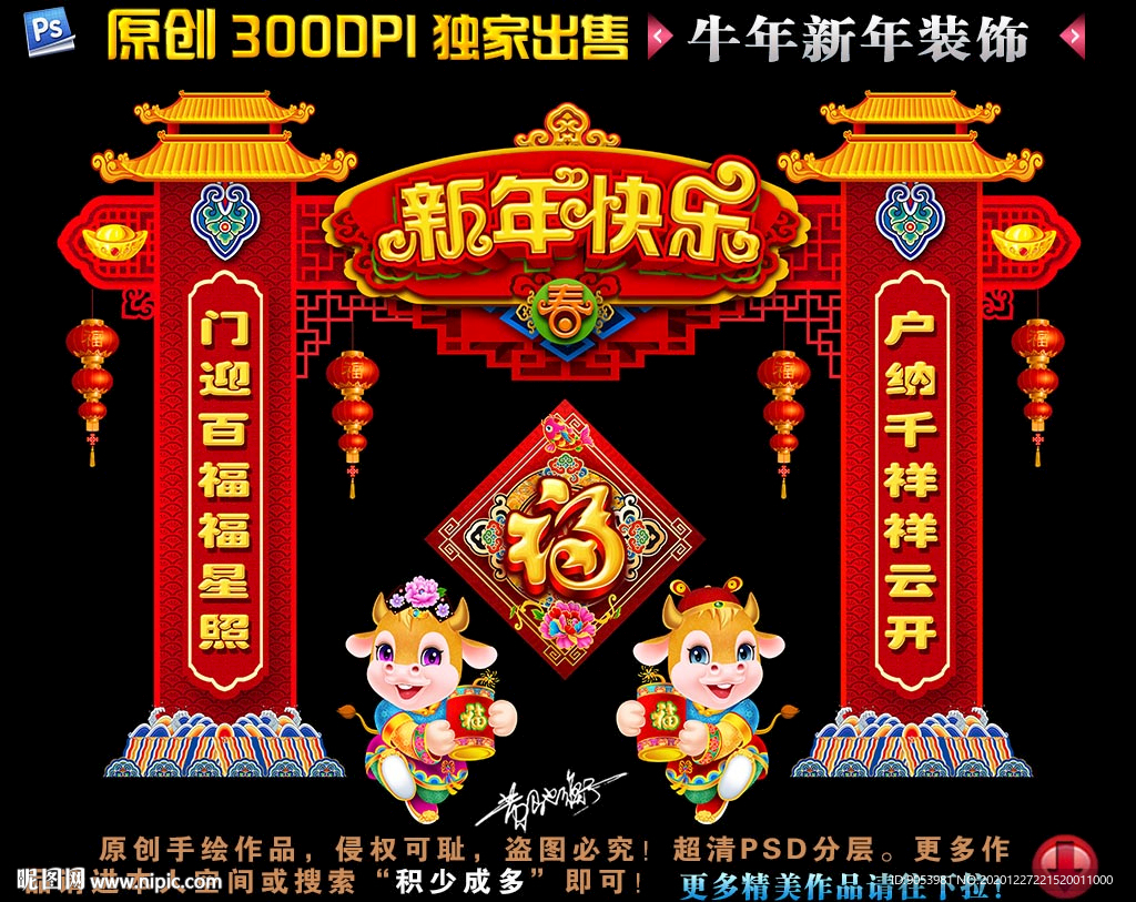 2021拱门2021年拱门