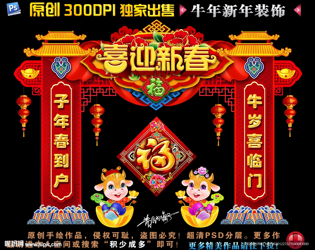 2021拱门2021年拱门