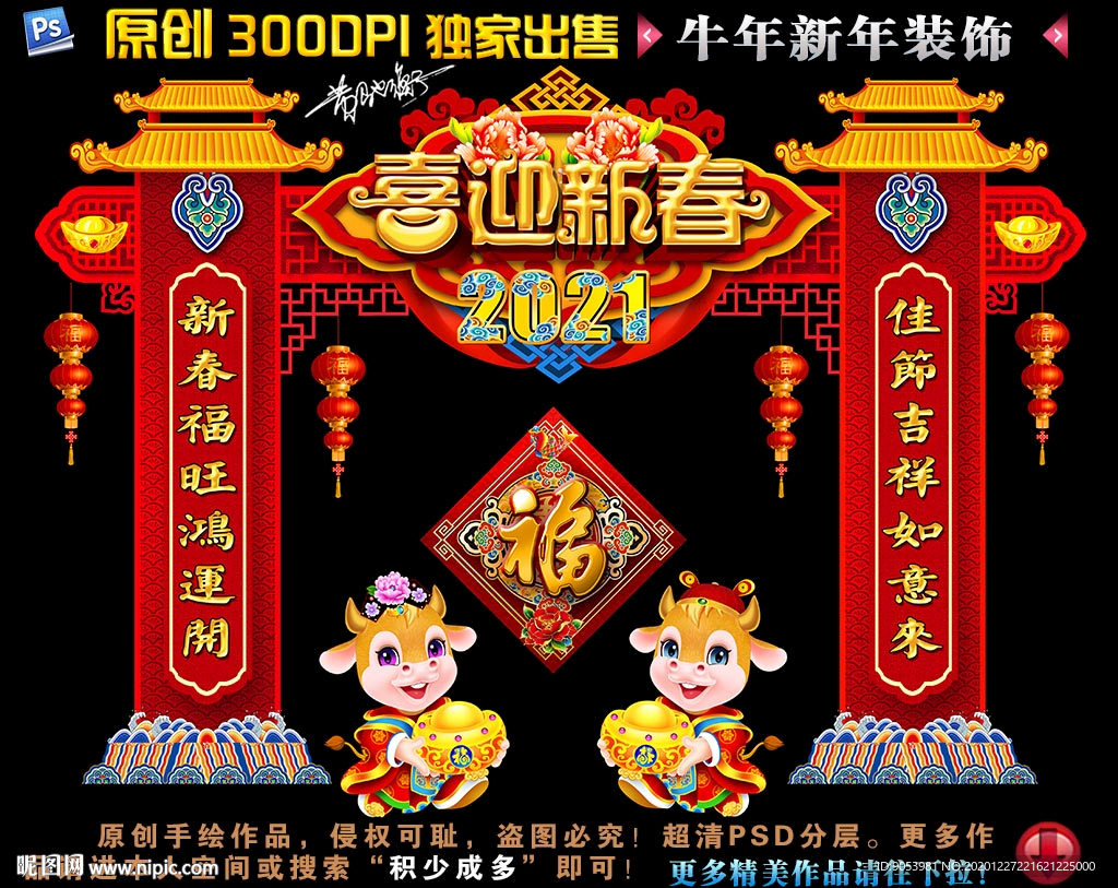 2021拱门2021年拱门