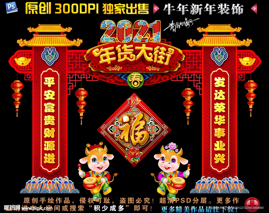 2021拱门2021年拱门