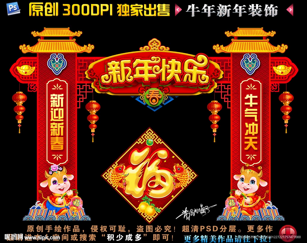 2021拱门2021年拱门