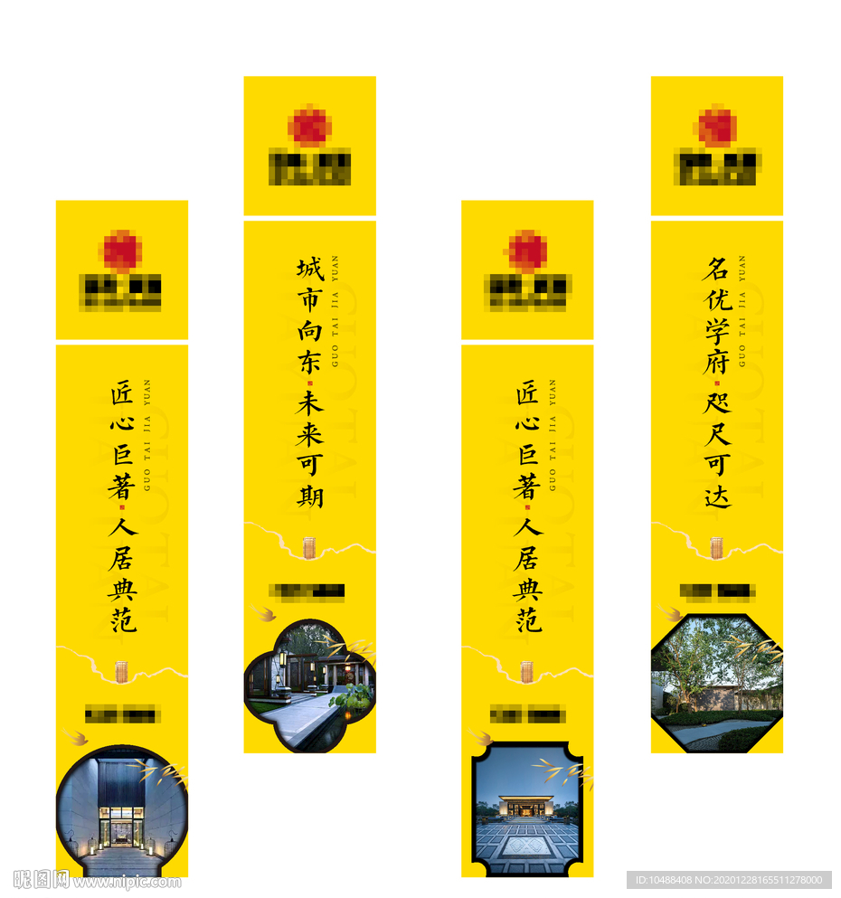 中式地产吊旗黄色