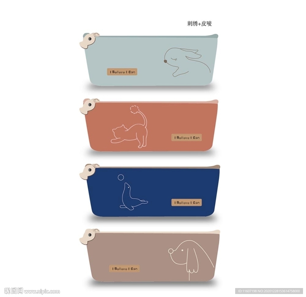 卡通动物中性简约笔袋