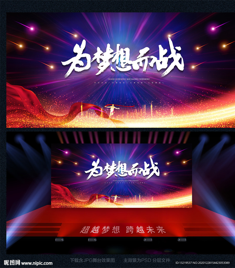 年会背景 牛年年会 牛年