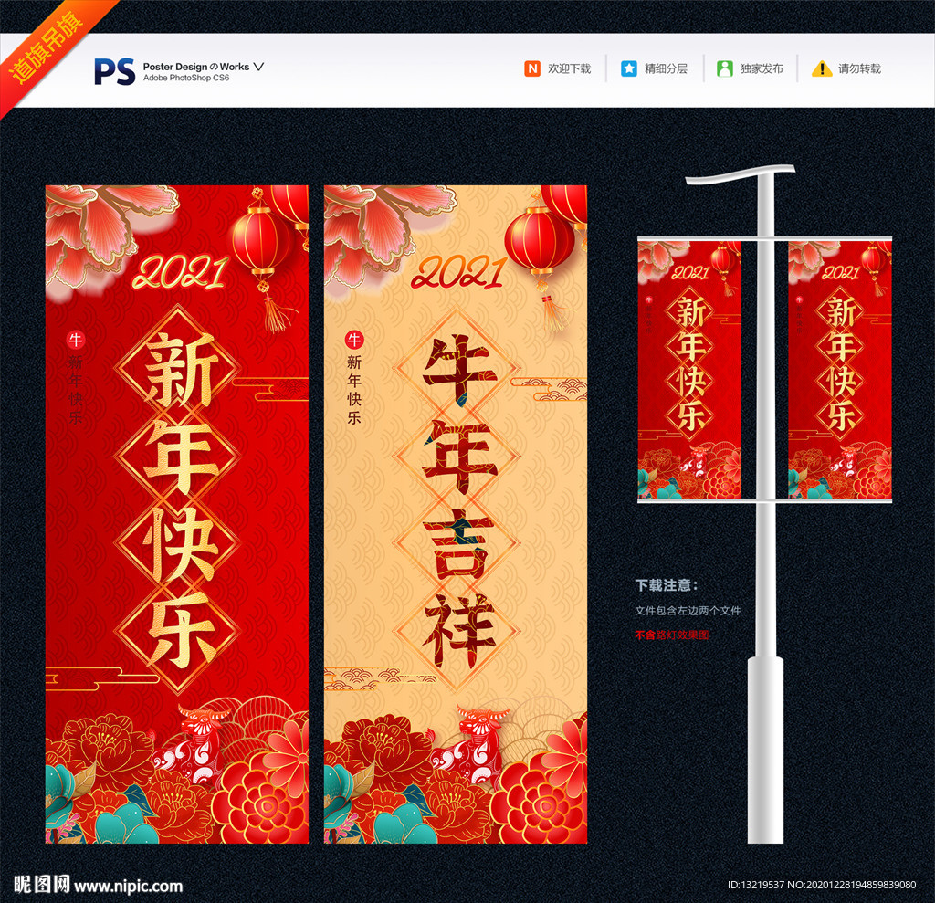 新年道旗春节吊旗